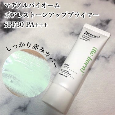 マデノルバイオームポアレストーンアッププライマー/SKINRx LAB/化粧下地を使ったクチコミ（1枚目）