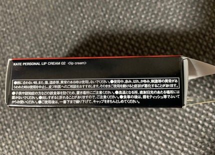 パーソナルリップクリーム/KATE/リップクリームを使ったクチコミ(8枚目)