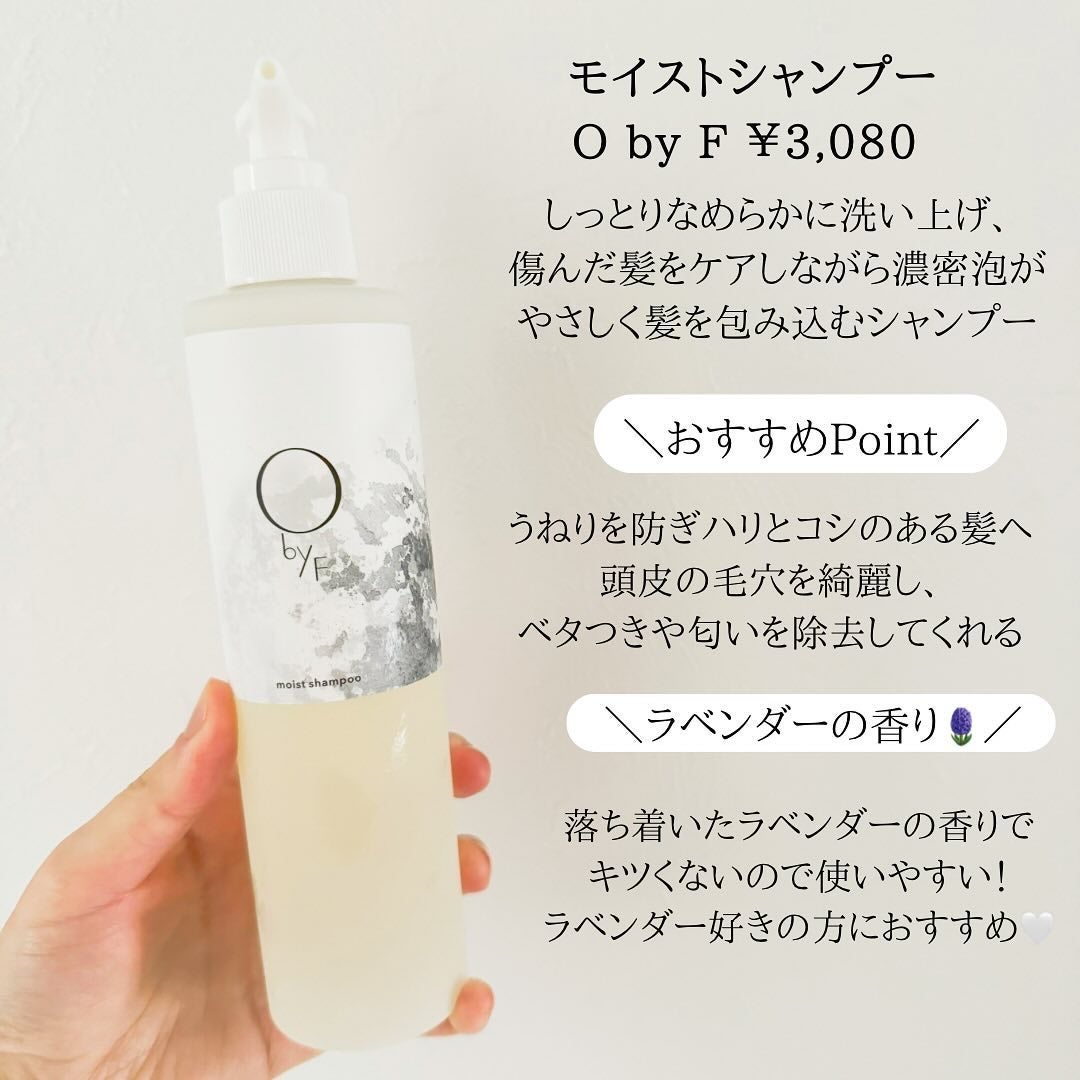 リペアトリートメント/O by F/洗い流すヘアトリートメントを使ったクチコミ(2枚目)