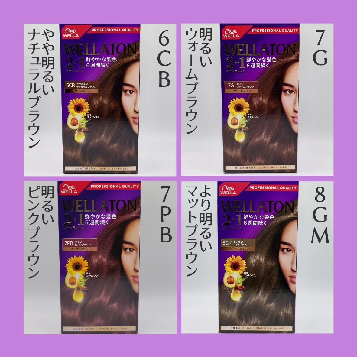 ウエラトーン ツープラスワン クリームタイプ 8GM/ウエラ/ヘアカラーを使ったクチコミ（3枚目）