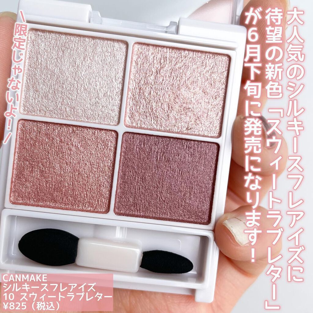 クリーミータッチライナー/キャンメイク/ジェルアイライナーを使ったクチコミ(3枚目)