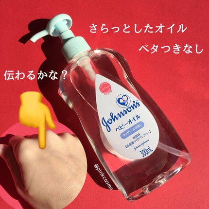 ベビーオイル 無香料/ジョンソンベビー/ボディオイルを使ったクチコミ(3枚目)