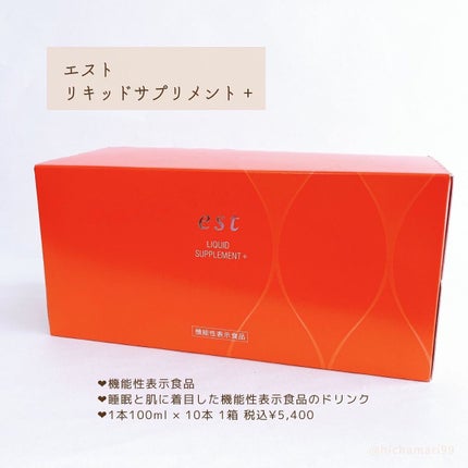 リキッド サプリメント+/est/美容ドリンクを使ったクチコミ(2枚目)
