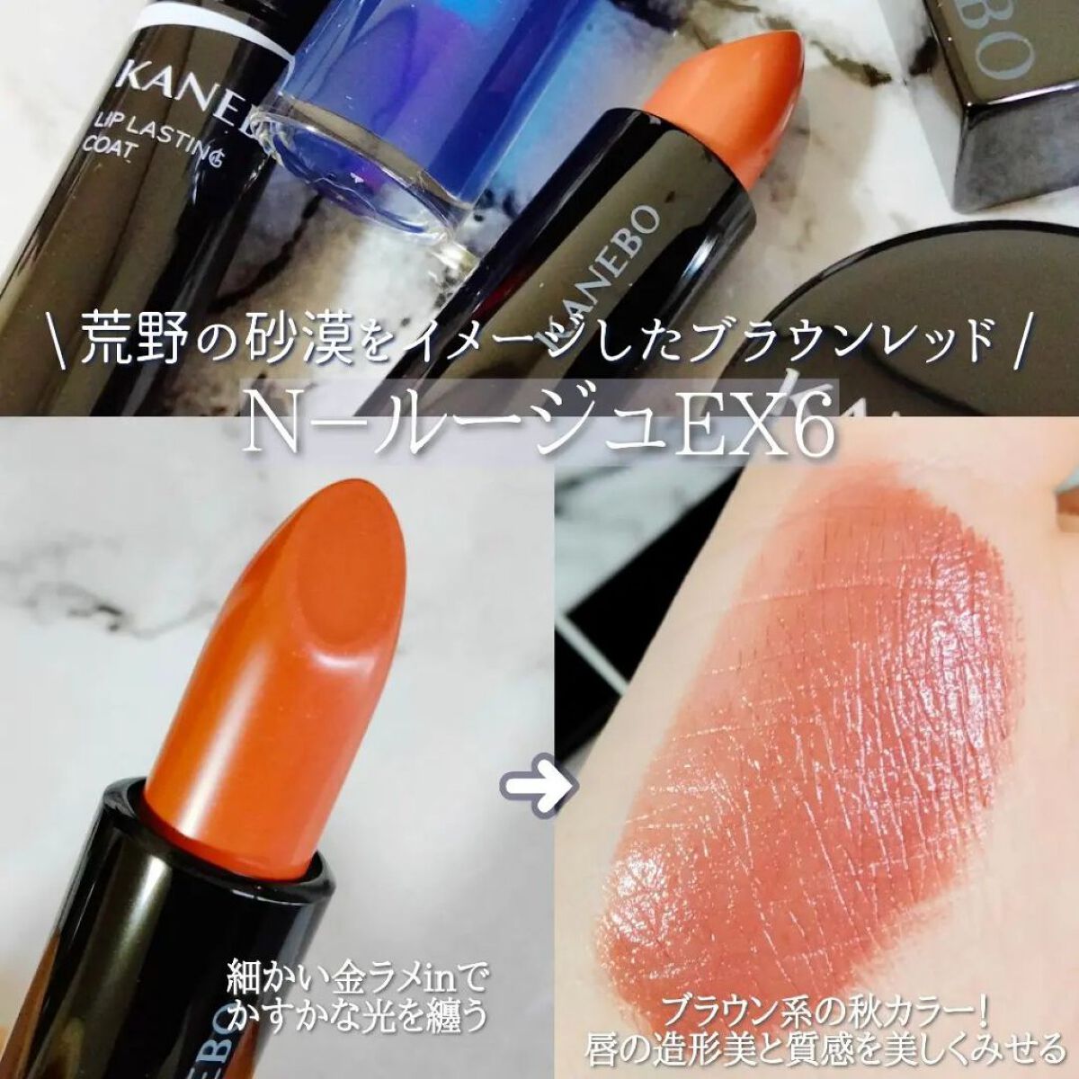 カネボウ Nールージュ/KANEBO/口紅を使ったクチコミ（3枚目）