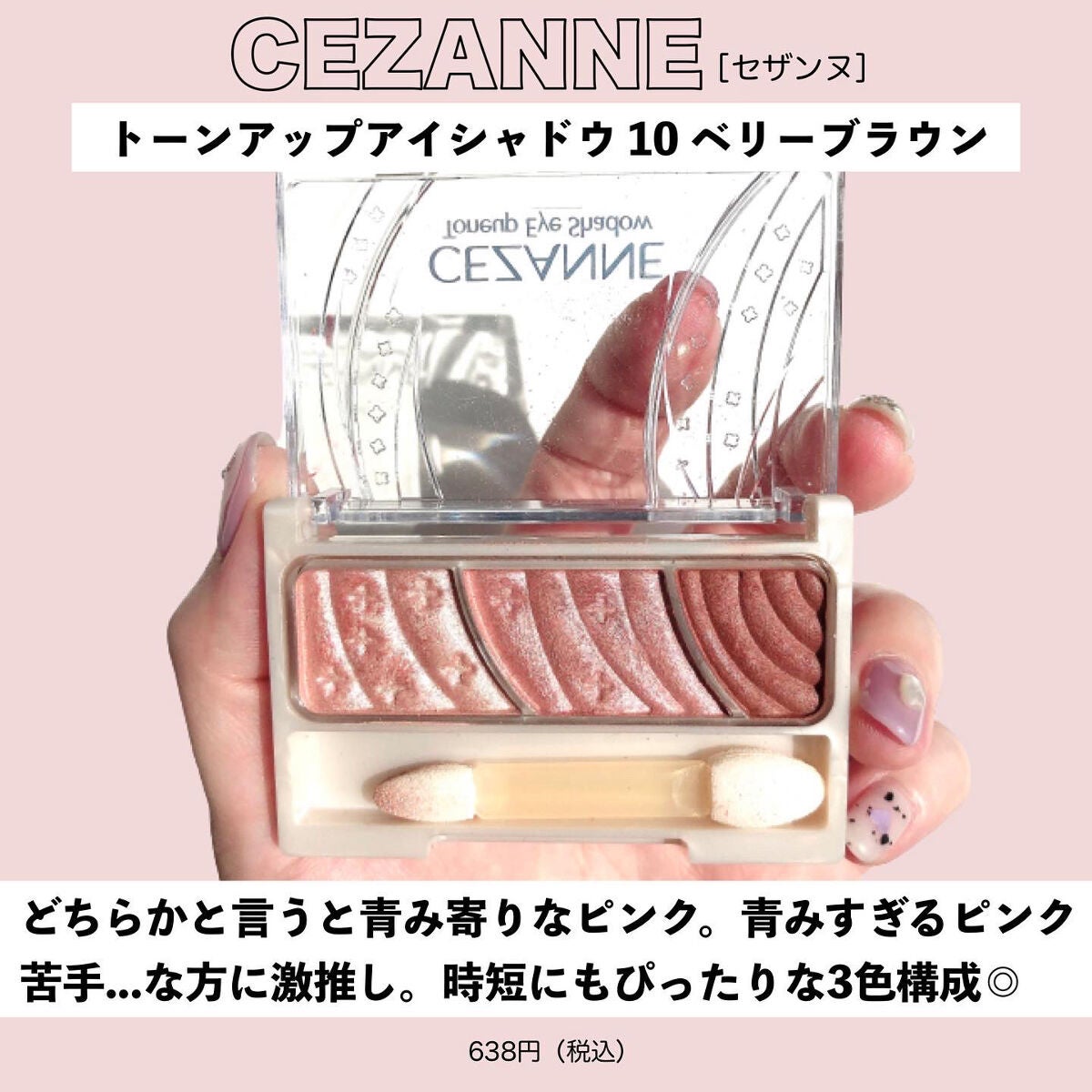 トーンアップアイシャドウ/CEZANNE/アイシャドウパレットを使ったクチコミ(7枚目)