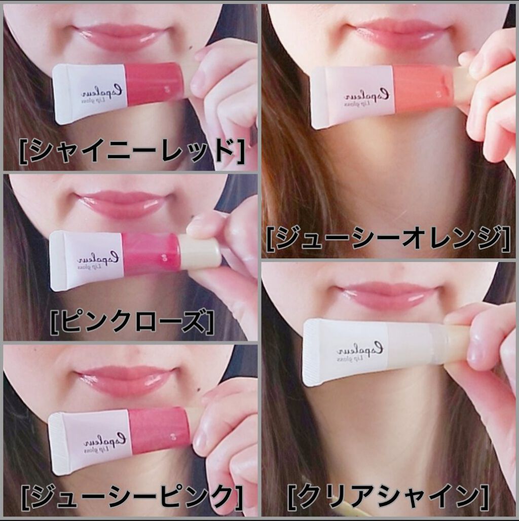 エスポルールリップグロス/エスポルール/リップグロスを使ったクチコミ（2枚目）