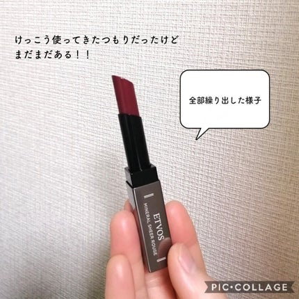 ミネラルシアールージュ/エトヴォス/口紅を使ったクチコミ(2枚目)