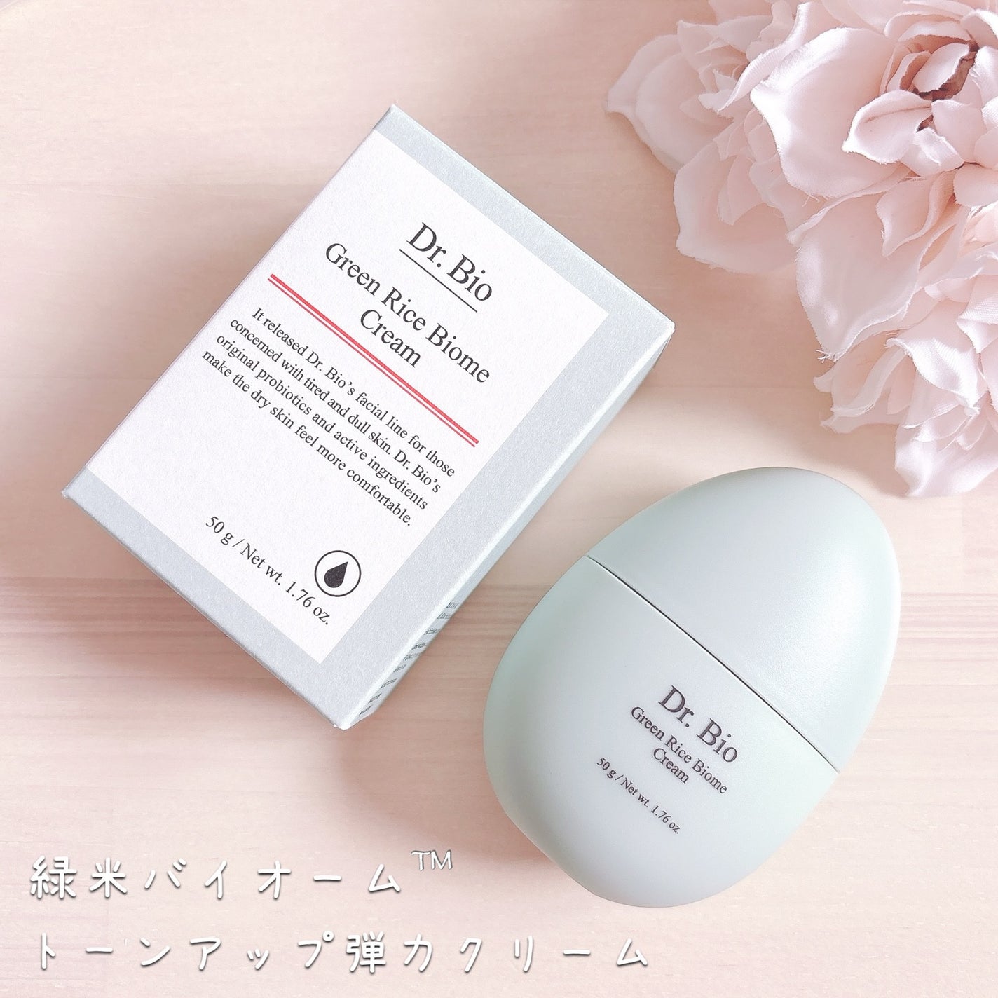 緑米バイオーム™トーンアップツヤアンプル/Dr.Bio/美容液を使ったクチコミ(7枚目)