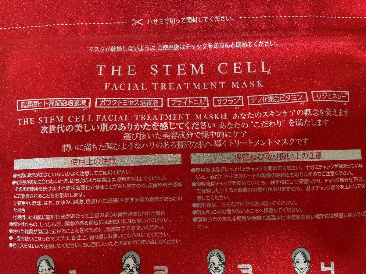 フェイシャル トリートメント マスク/THE STEM CELL/シートマスク・パックを使ったクチコミ(2枚目)