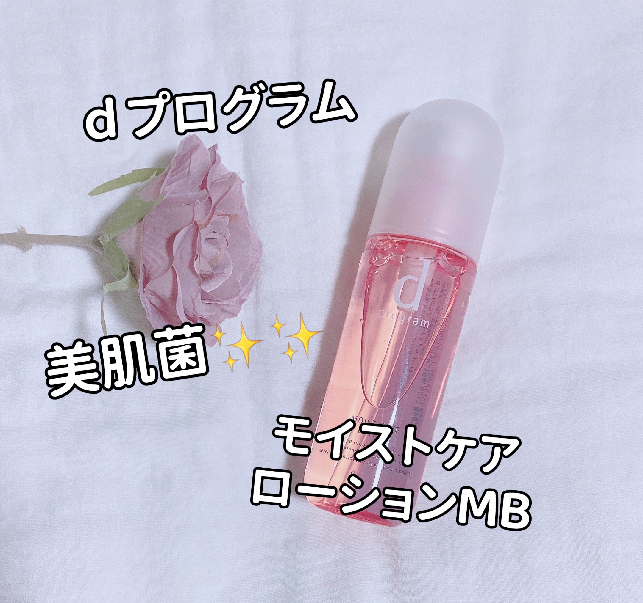 エッセンスイン クレンジングフォーム/d プログラム/洗顔フォームを使ったクチコミ（1枚目）