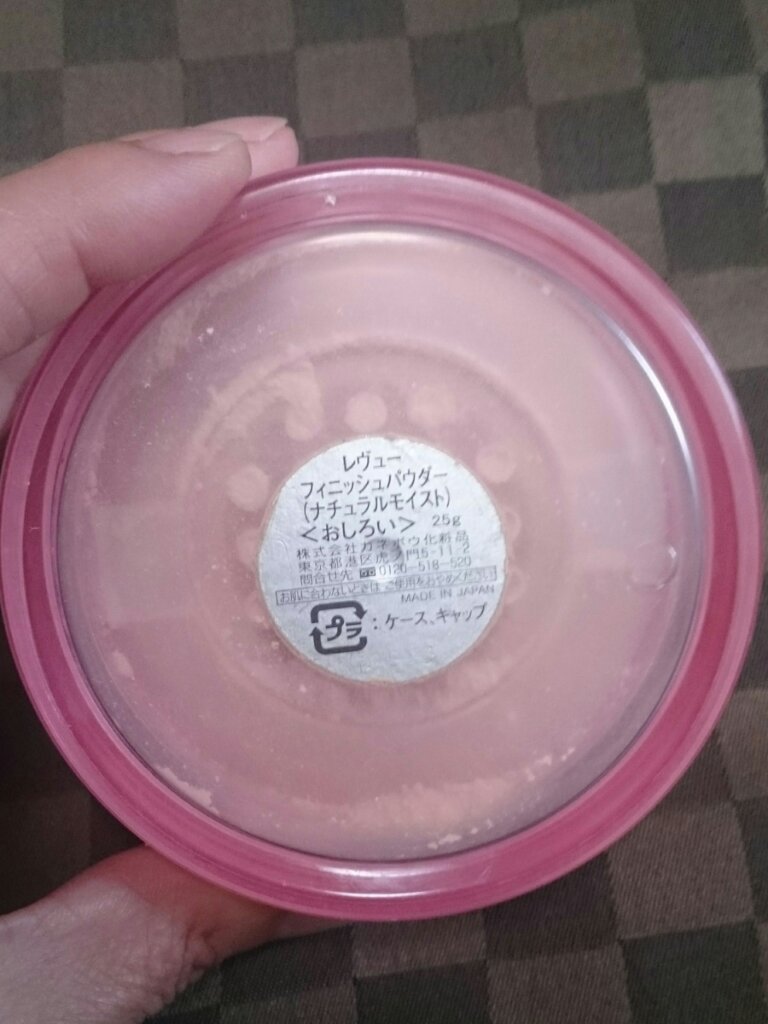 フィニッシュパウダー(クリア)/レヴュー/ルースパウダーを使ったクチコミ（1枚目）
