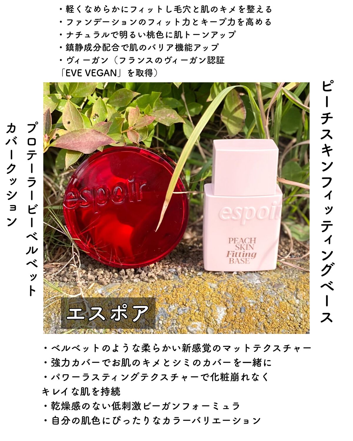 ピーチスキンフィッティングベース/espoir/化粧下地を使ったクチコミ(2枚目)