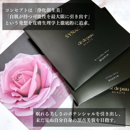 試してみた】クレームn クレ・ド・ポー ボーテ シナクティフの 試してみた】クレームn クレ・ド・ポー ボーテ シナクティフの