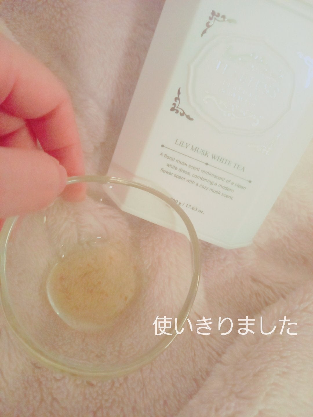 パフュームボディウォッシュ リリームスクホワイトティー/TEABLESS/ボディソープを使ったクチコミ(1枚目)