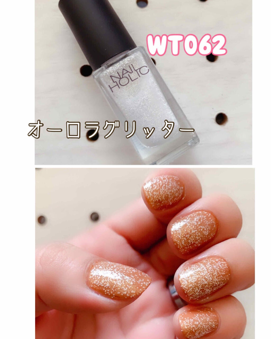 ネイルホリック Aurora Glitter/ネイルホリック/マニキュアを使ったクチコミ(1枚目)