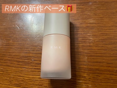 RMK ルミナス メイクアップベース/RMK/化粧下地を使ったクチコミ（1枚目）