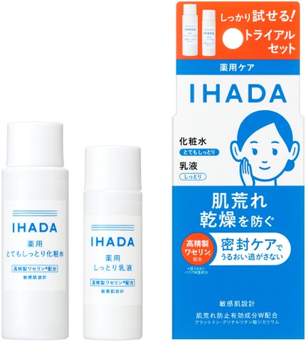 薬用スキンケアセットN(とてもしっとり) / IHADA