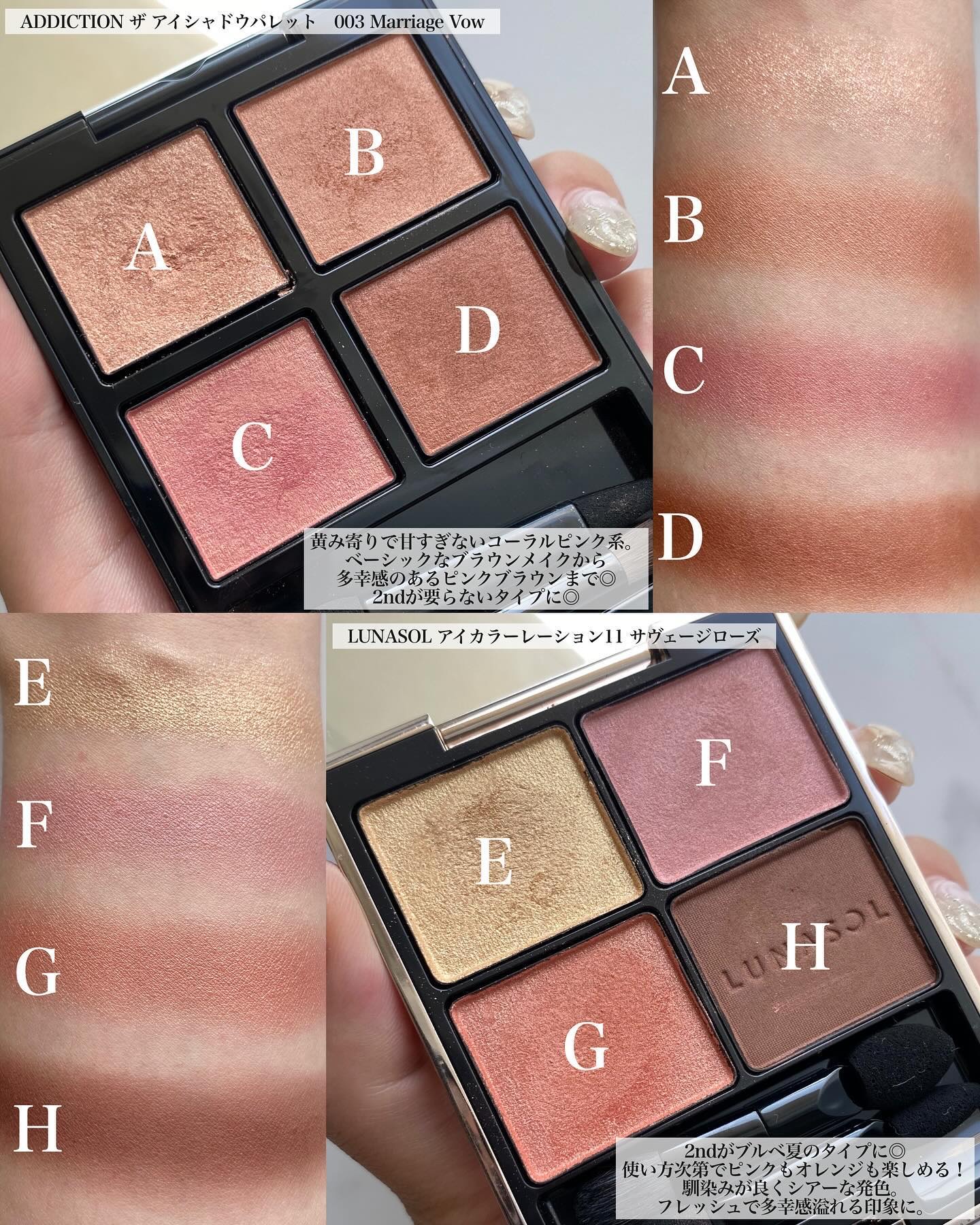 キャンメイク・LUNASOL・ADDICTIONのパウダーアイシャドウを使った