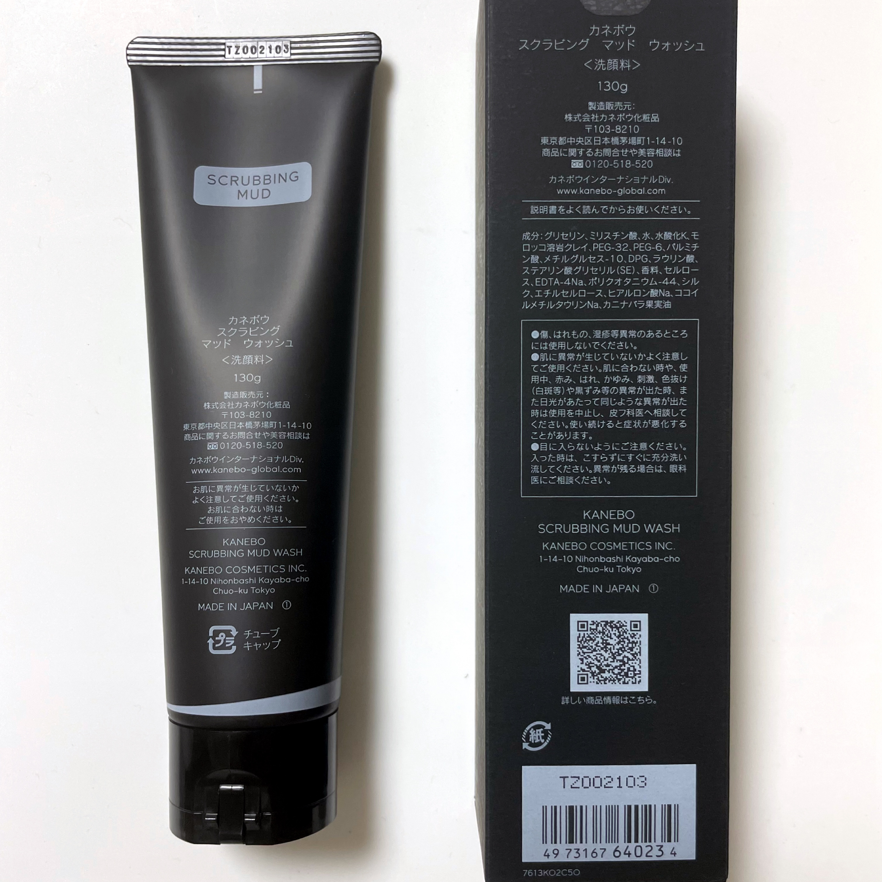 スクラビング　マッド　ウォッシュ/KANEBO/洗顔フォームを使ったクチコミ（2枚目）
