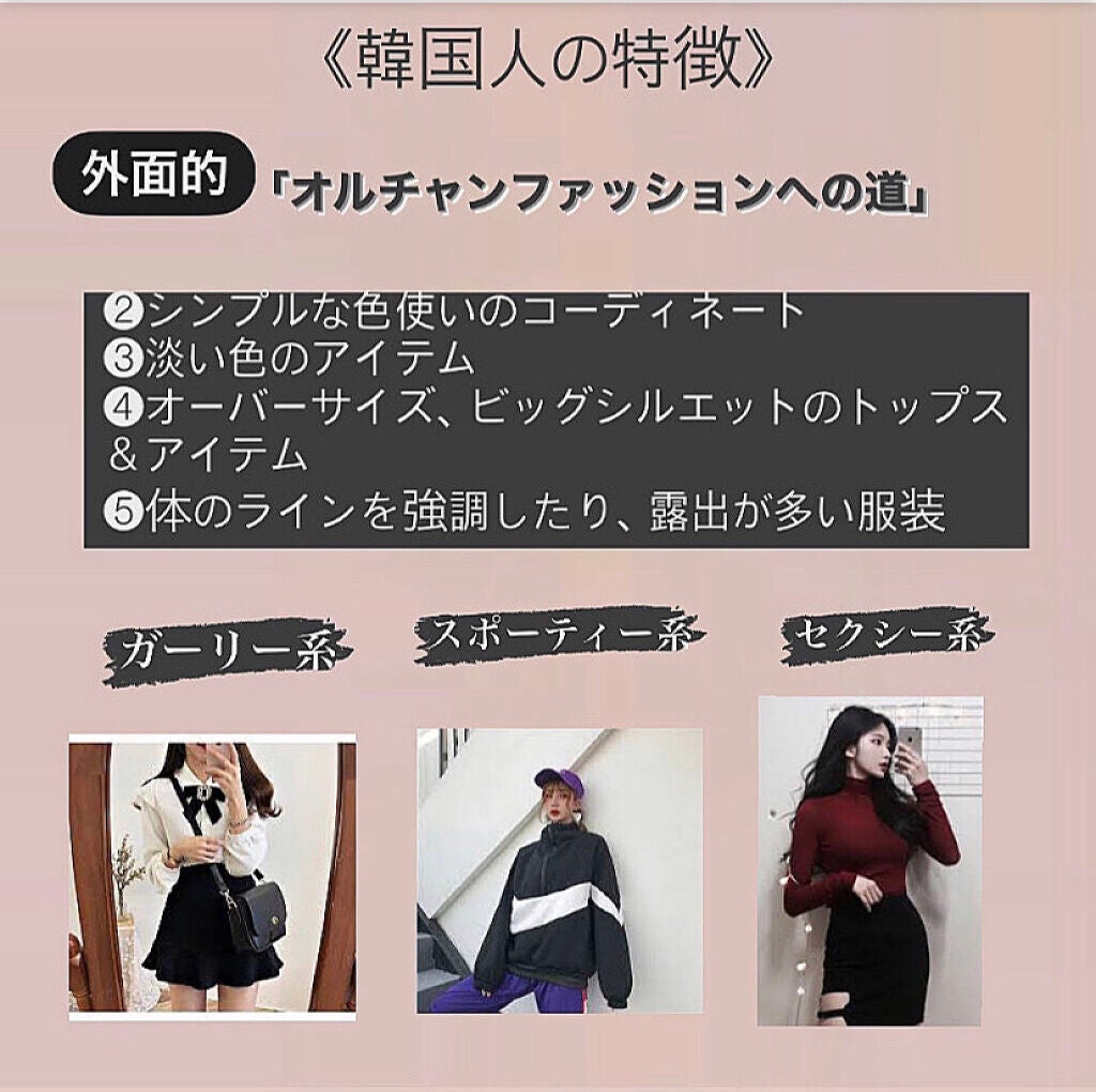 スア on LIPS 「今回は韓国系になりたい女の子に向けてまとめてみました!とても簡..」(7枚目)
