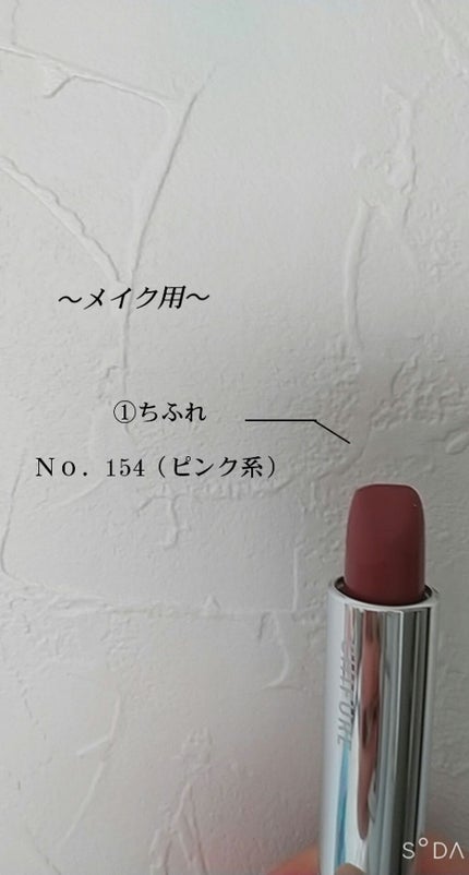 口紅(詰替用)/ちふれ/口紅を使ったクチコミ(2枚目)
