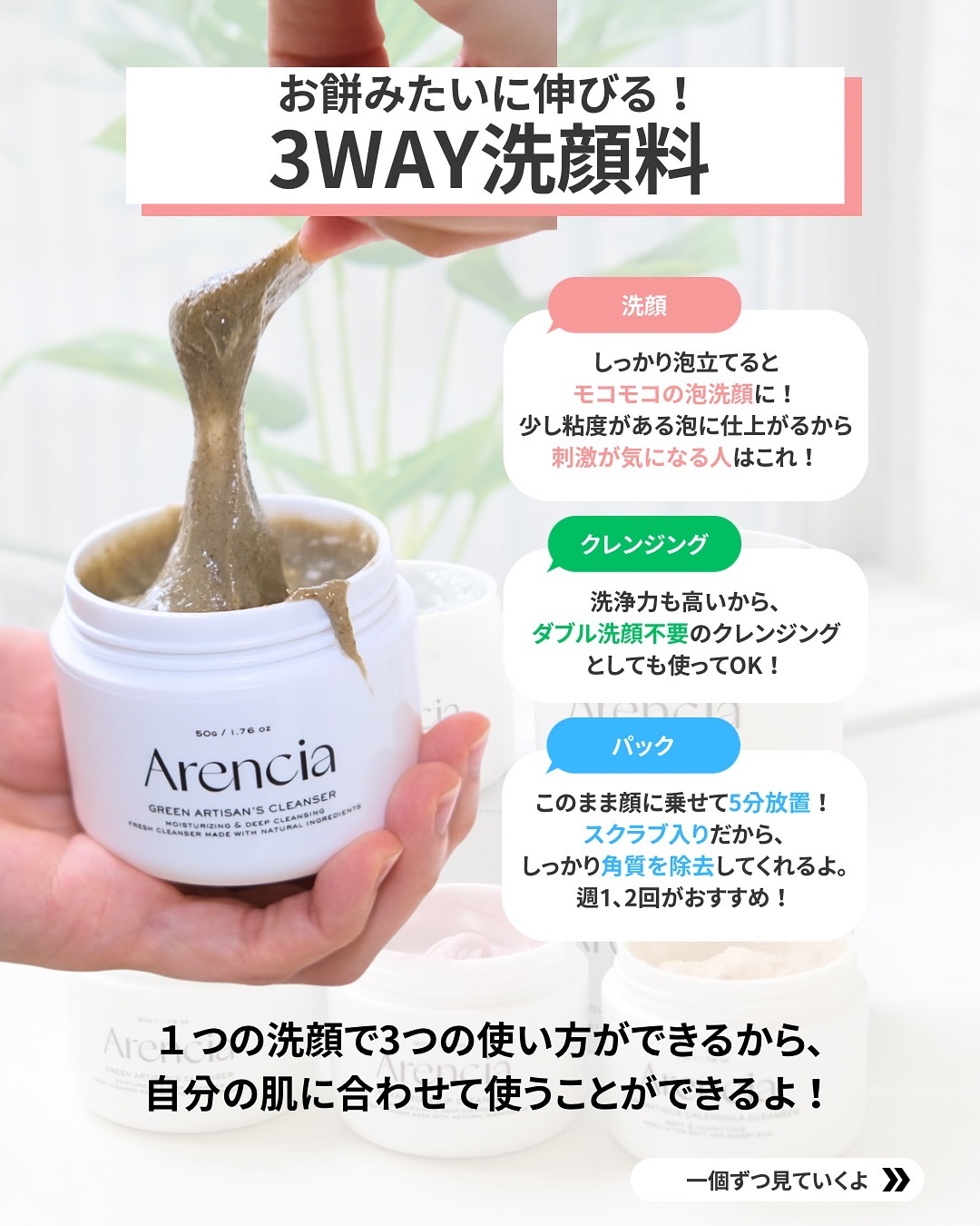 アレンシアフレッシュもちソープ「ロイヤルローズヒップ」/アレンシア/その他洗顔料を使ったクチコミ（3枚目）