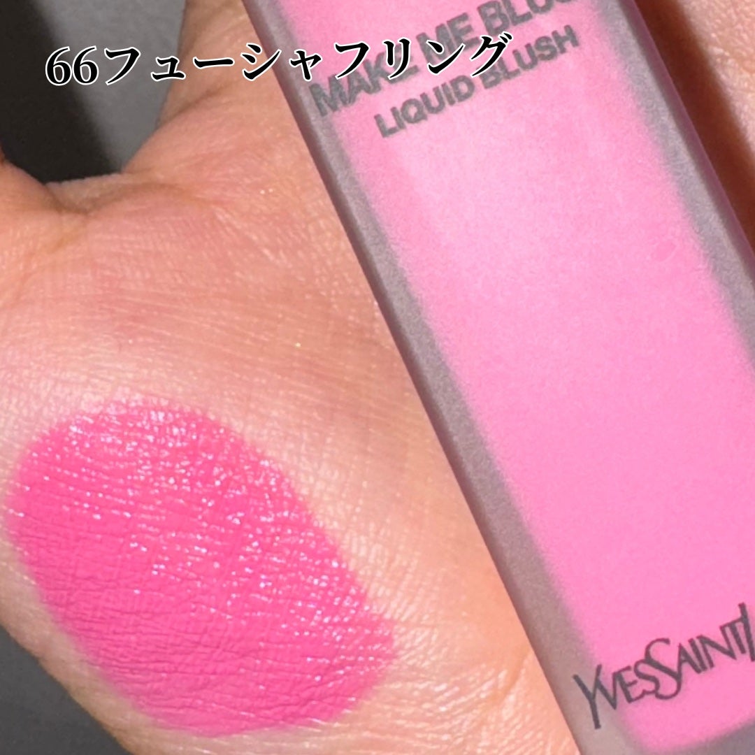 2024年秋新作リキッドチーク】YSL メイクミーブラッシュ 2024年秋新作リキッドチーク】YSL メイクミーブラッシュ