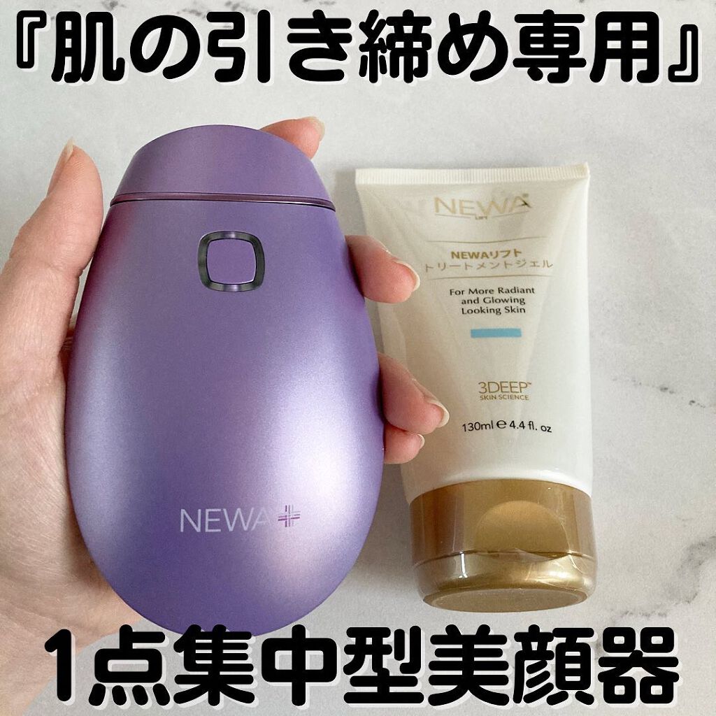 NEWA LIFT plus/BEAUTELLIGENCE(ビューテリジェンス)/美顔器・マッサージを使ったクチコミ(1枚目)