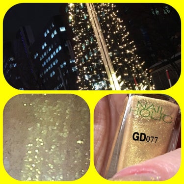 ネイルホリック リミテッドカラー Sparkle ornament GD077/ネイルホリック/マニキュアを使ったクチコミ（2枚目）