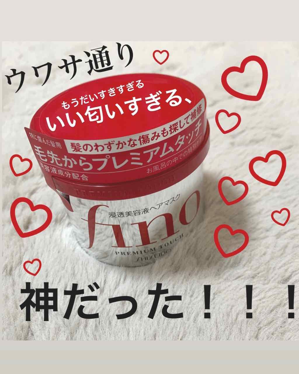 フィーノ　プレミアムタッチ　濃厚美容液ヘアマスク/フィーノ/ヘアマスク・ヘアパックを使ったクチコミ（1枚目）