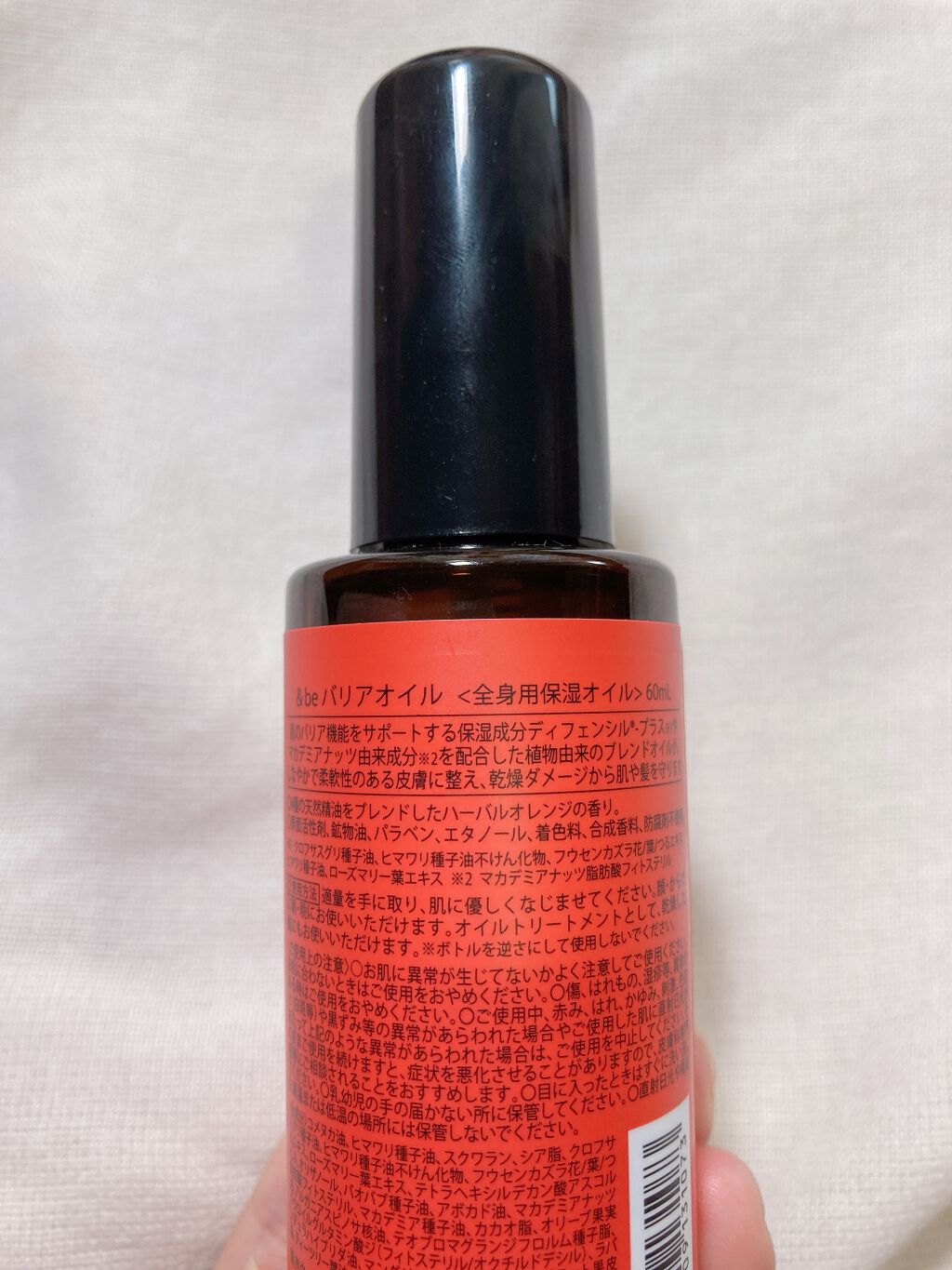 バリアオイル/&be/フェイスオイルを使ったクチコミ(2枚目)