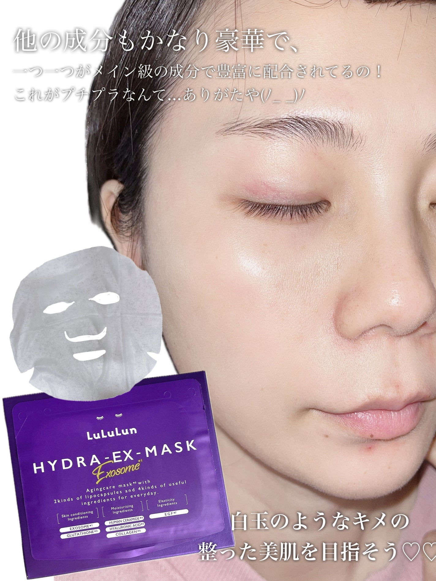 ルルルン ハイドラ EX マスク/ルルルン/シートマスク・パックを使ったクチコミ(4枚目)