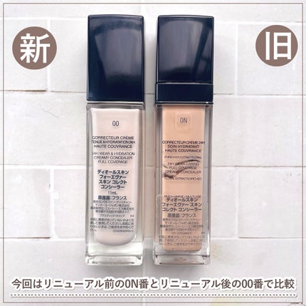 ディオールスキン フォーエヴァー スキン コレクト コンシーラー/Dior/リキッドコンシーラーを使ったクチコミ(2枚目)