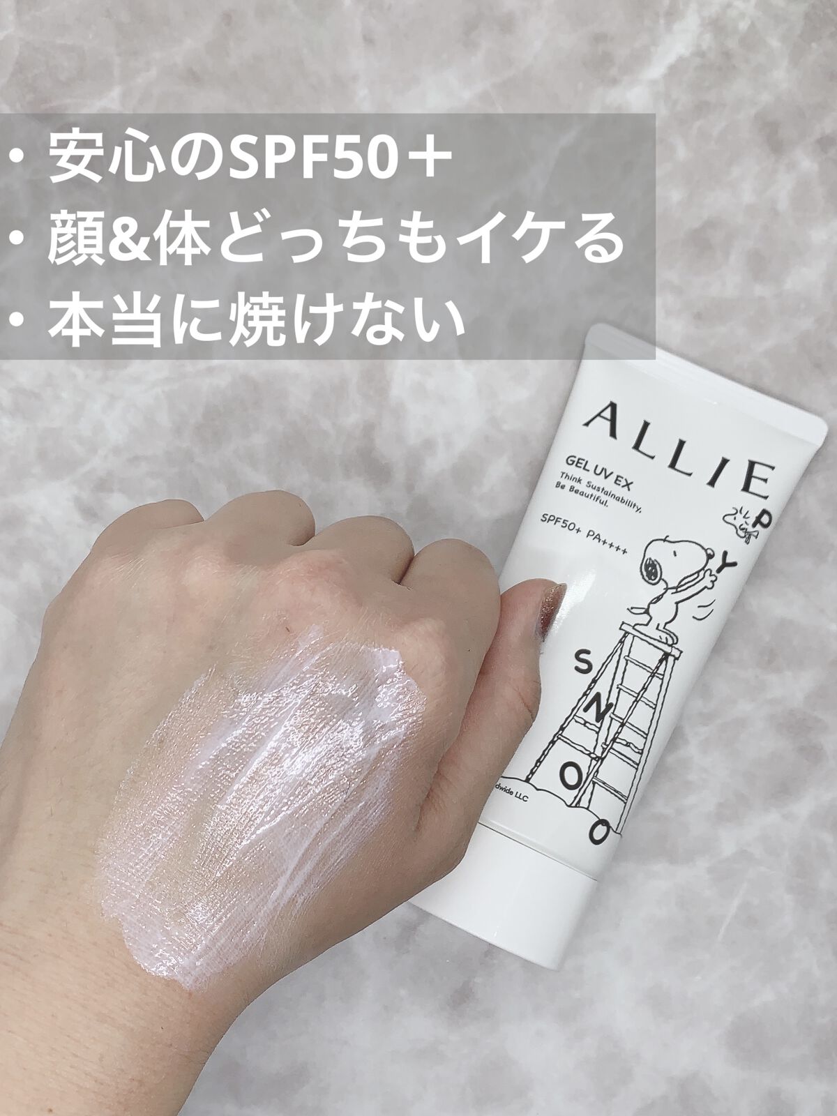 アリィー クロノビューティ ジェルUV EX 限定パッケージS(2023) 90g/アリィー/日焼け止めジェルを使ったクチコミ（3枚目）