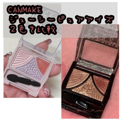 ジューシーピュアアイズ/キャンメイク/アイシャドウパレットを使ったクチコミ(1枚目)