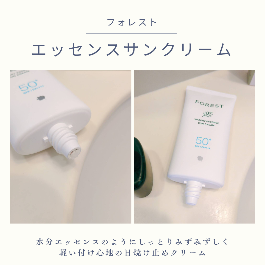 フォレスト エッセンスサンクリーム/FoRest by Greenfinger/日焼け止めローションを使ったクチコミ(2枚目)