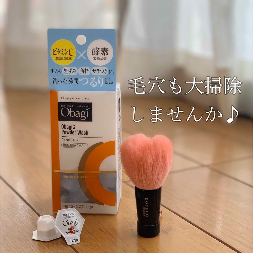 オバジC 酵素洗顔パウダー/オバジ/洗顔パウダーを使ったクチコミ(1枚目)