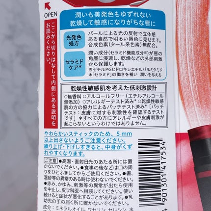 リップケア クリーム(美発色シリーズ)/キュレル/リップクリームを使ったクチコミ(5枚目)