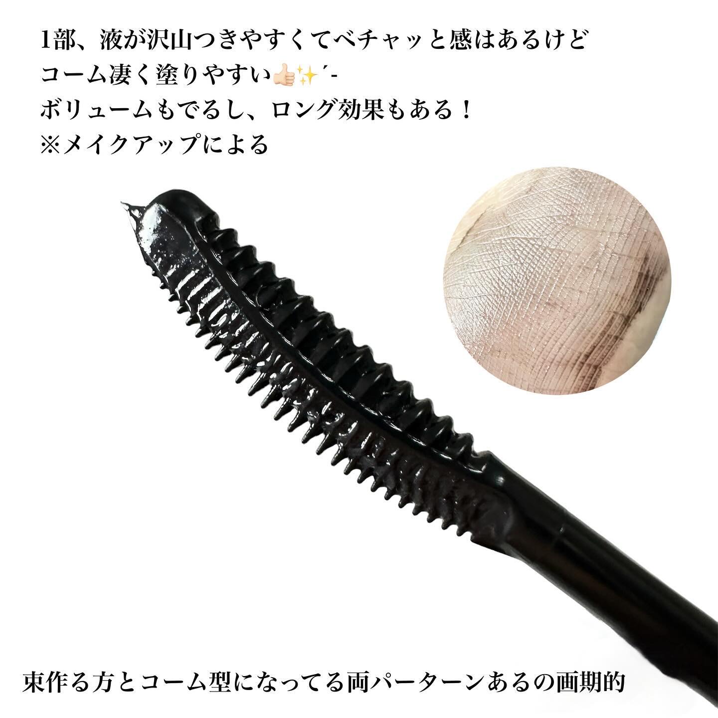 キングダム 束感カールマスカラ/キングダム/マスカラを使ったクチコミ（2枚目）