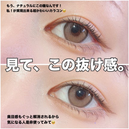ピュアリティーシャイン マンスリー/OLOLA/カラーコンタクトレンズを使ったクチコミ(5枚目)