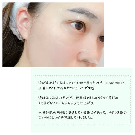 1番 ヒノキ水81%シートマスク/numbuzin/シートマスク・パックを使ったクチコミ(4枚目)