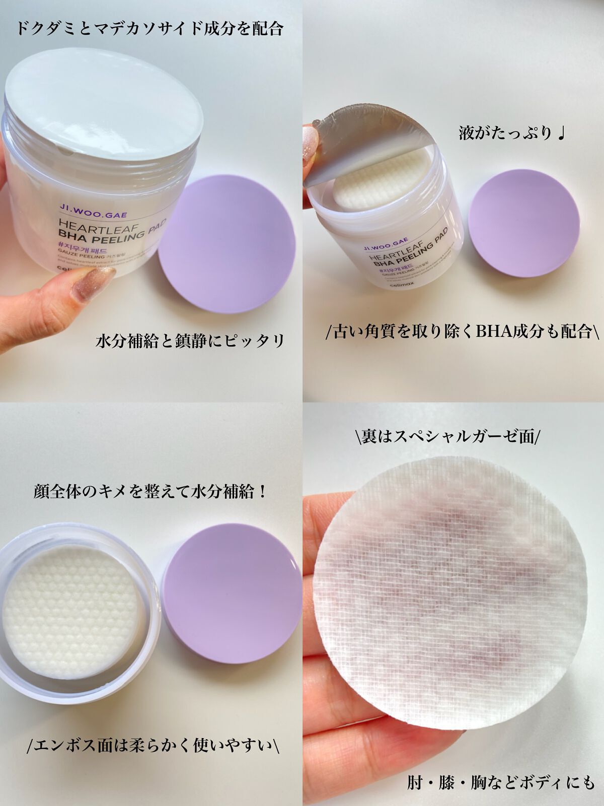 BHA消しゴムピーリングパッド/celimax/トナーパッドを使ったクチコミ（3枚目）