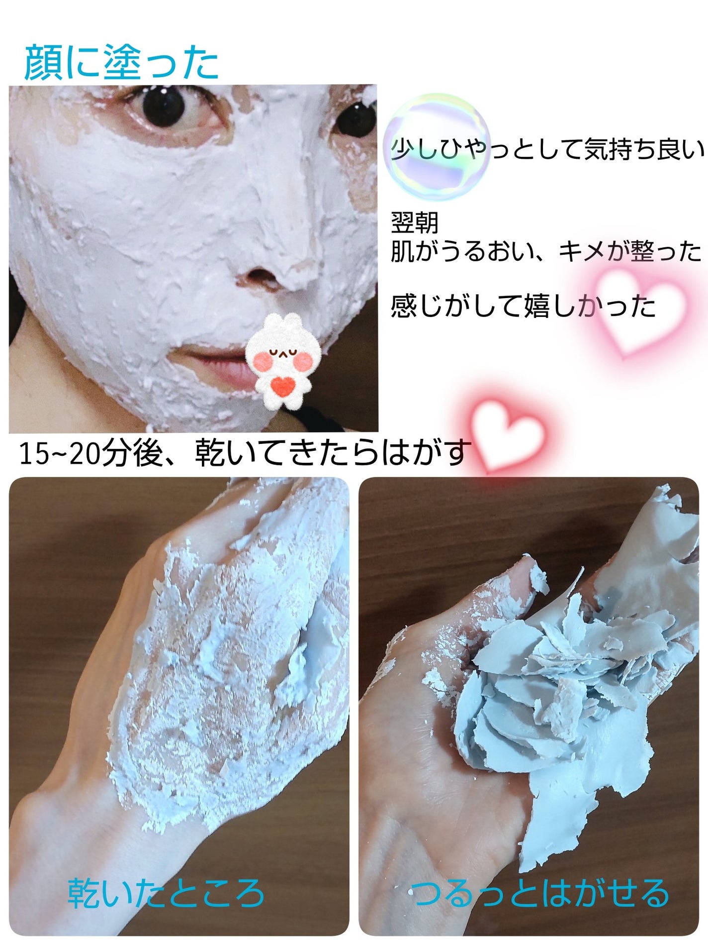 ヴィーガンレッドラクトコラーゲンモデリングカップパック/MEDIPEEL/洗い流すパック・マスクを使ったクチコミ(4枚目)