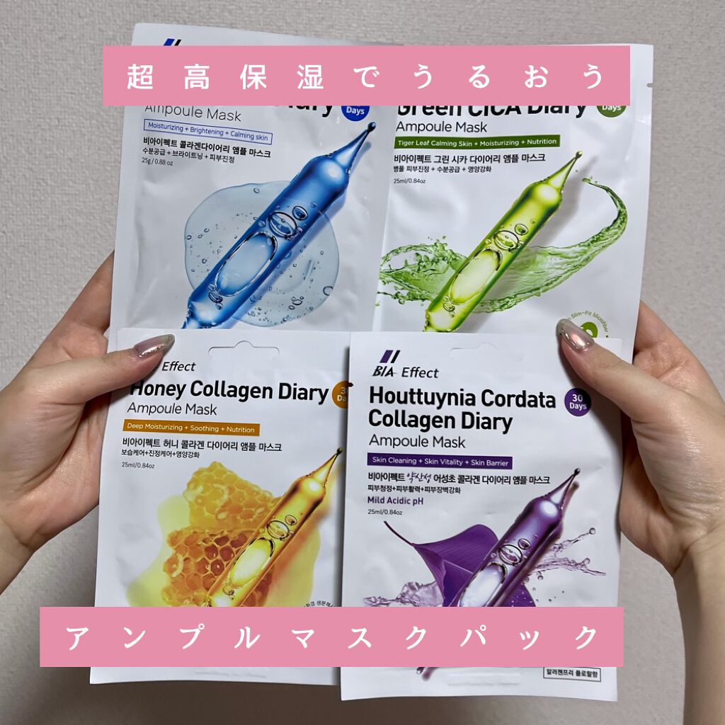 はちみつ コラーゲン アンプルマスク/BIA Effect/シートマスク・パックを使ったクチコミ（1枚目）