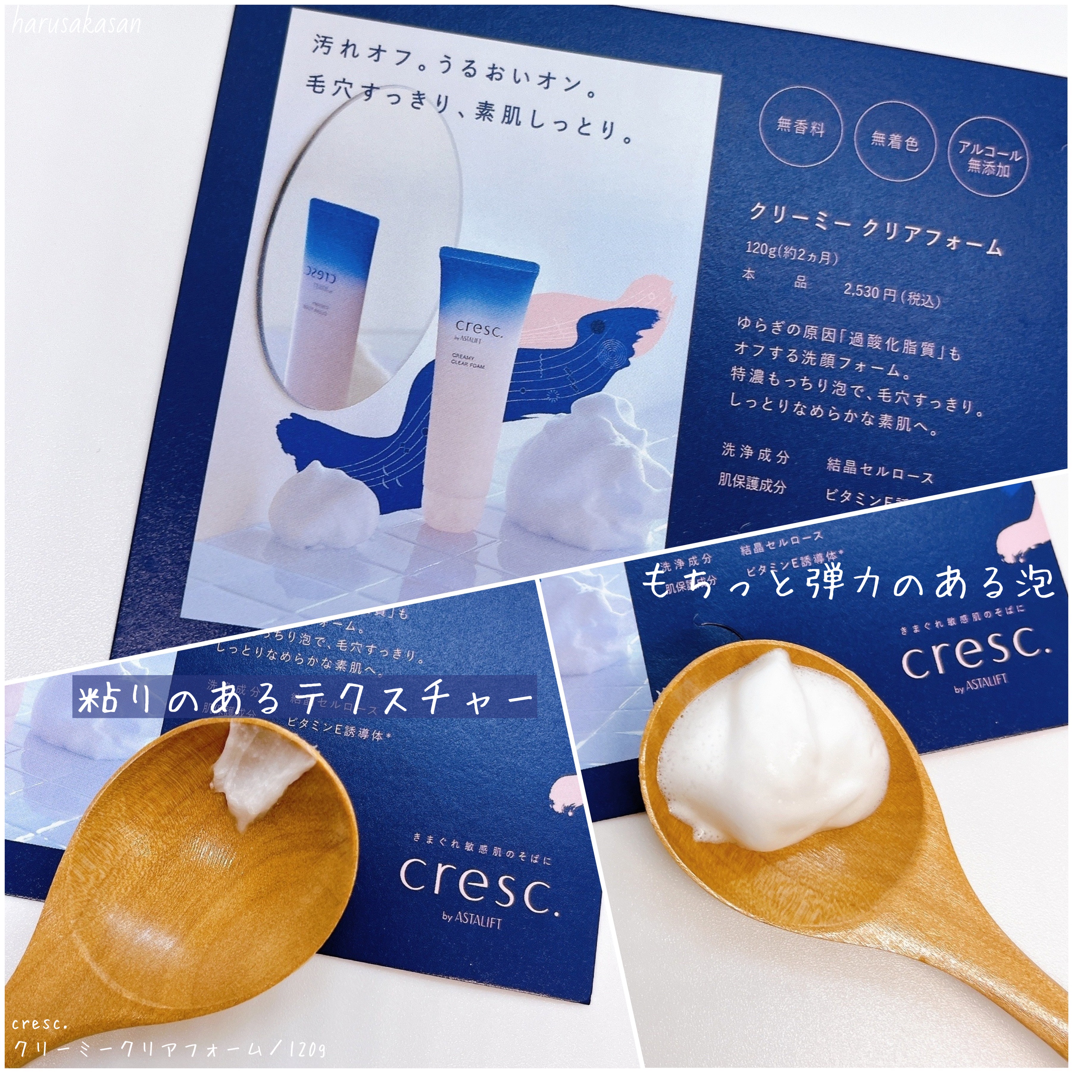 スムースフィット マルチシールド/cresc. by ASTALIFT/化粧下地を使ったクチコミ（2枚目）