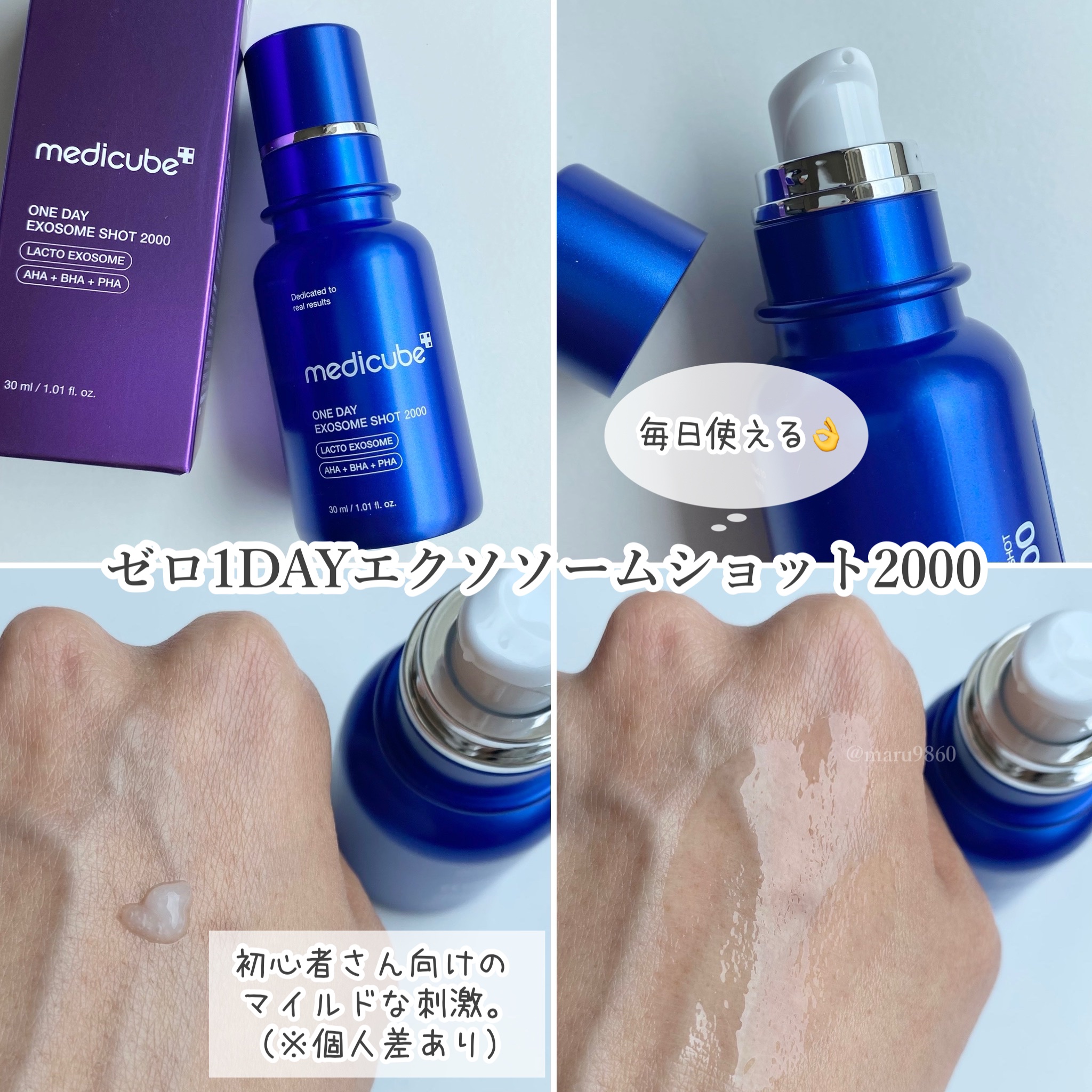 メディキューブ　スキンケア　新品未開封　11点　おまけ MEDICUBEのスキンケア・基礎化粧品 グルタチオングロウアンプル他、2