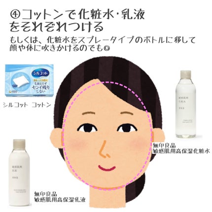 シルコットなめらか仕立て/シルコット/コットンを使ったクチコミ(5枚目)