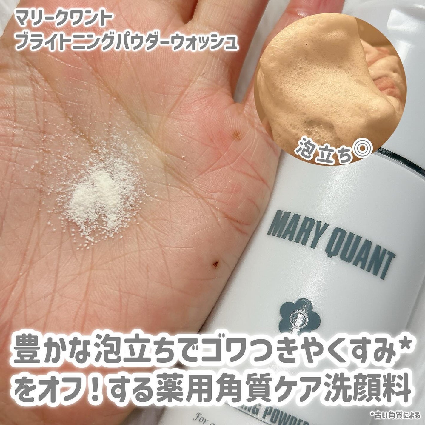 マリークヮント ブライトニング スポット エッセンス/MARY QUANT/美容液を使ったクチコミ(3枚目)
