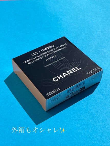 レ キャトル オンブル/CHANEL/アイシャドウパレットを使ったクチコミ(3枚目)