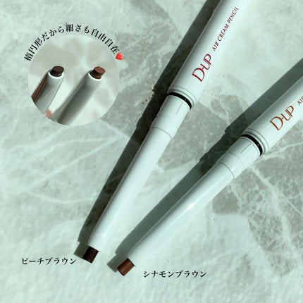 エアクリームペンシル /D-UP/ペンシルアイライナーを使ったクチコミ(2枚目)